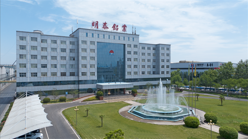重磅來襲！明泰鋁業邀您共赴2025中國國際鋁工業展會