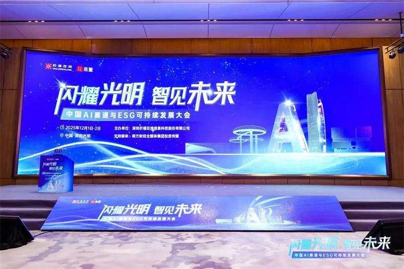 喜報(bào)！明泰鋁業(yè)榮膺“2025年度上市公司ESG價(jià)值傳遞獎(jiǎng)”